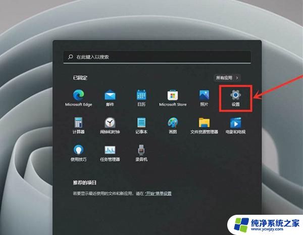 win11帧数怎么调 提高Win11游戏帧数的步骤