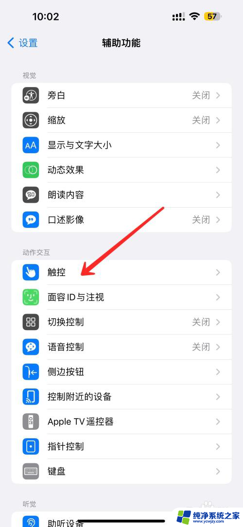 iphone截图怎么截灵动岛 苹果14promax截图教程带灵动岛