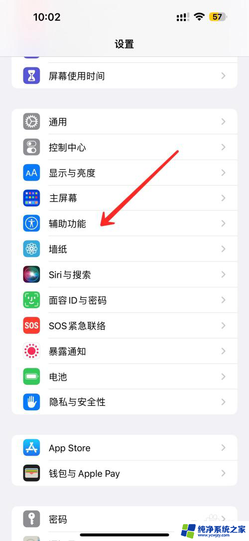 iphone截图怎么截灵动岛 苹果14promax截图教程带灵动岛