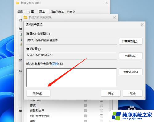 win11文件获取管理员所有权限 Win11电脑删除文件需要管理员身份怎么办