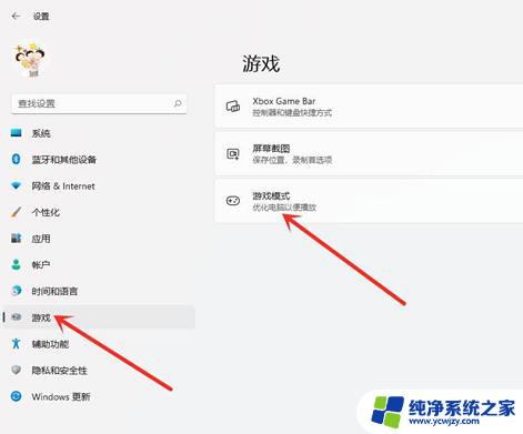 win11帧数怎么调 提高Win11游戏帧数的步骤