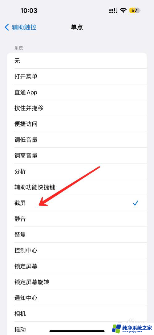 iphone截图怎么截灵动岛 苹果14promax截图教程带灵动岛