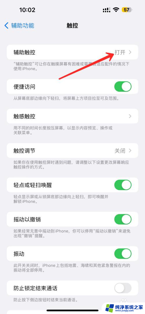 iphone截图怎么截灵动岛 苹果14promax截图教程带灵动岛