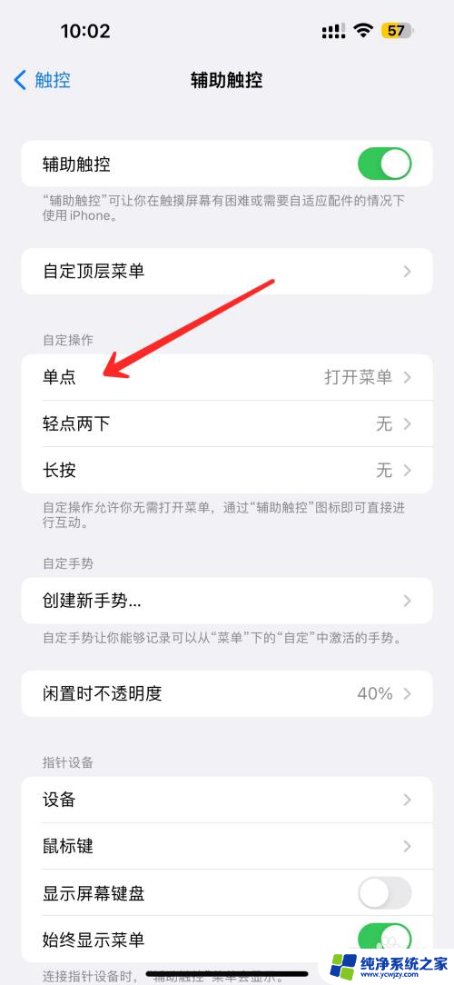 iphone截图怎么截灵动岛 苹果14promax截图教程带灵动岛