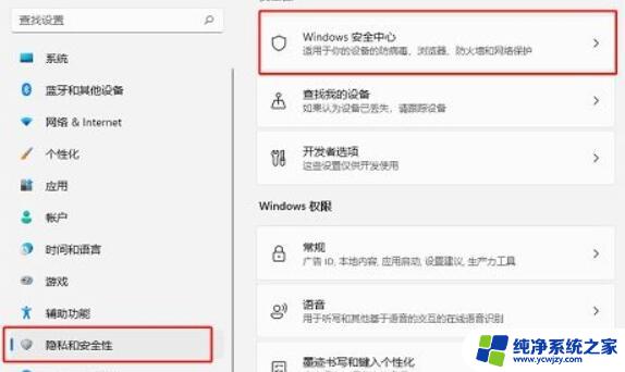 win11软件自动删除 Win11自动删除文件恢复方法