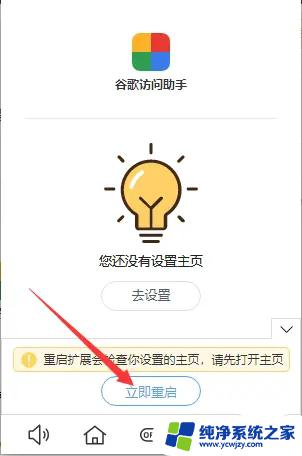 谷歌服务助手网络异常咋回事 谷歌访问助手注册网络异常无法连接怎么办