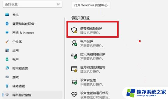 win11软件自动删除 Win11自动删除文件恢复方法