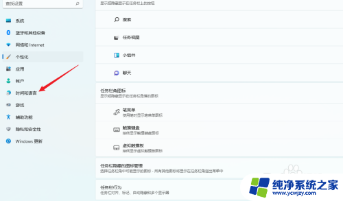 win11输入法中英文切换快捷键 Win11中英文切换快捷键设置方法