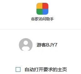 谷歌服务助手网络异常咋回事 谷歌访问助手注册网络异常无法连接怎么办