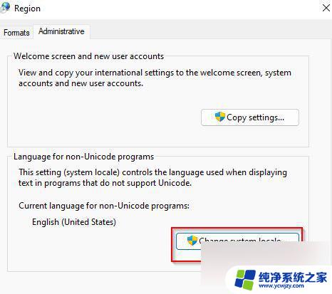 windows11区域设置bata Windows11区域设置步骤详解