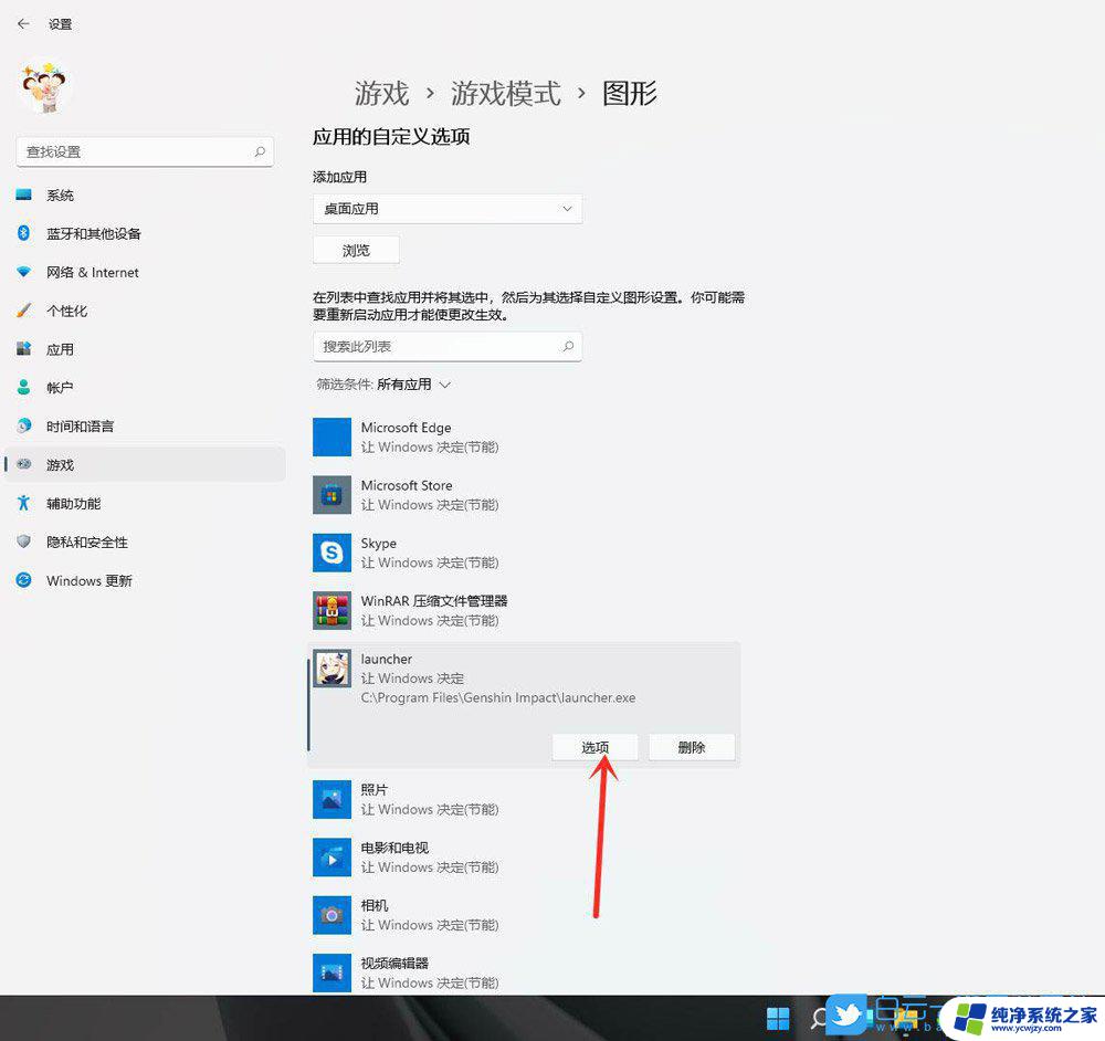 win11电脑支持120帧率怎么看 win11游戏帧数显示方法教程