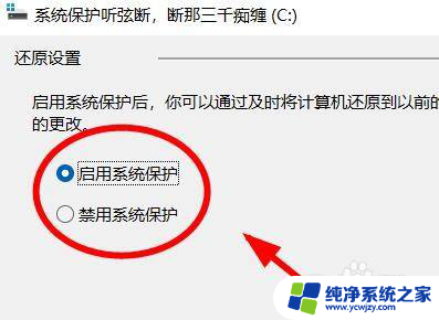 win11防篡改保护怎样开起 Windows11系统保护启动步骤详解