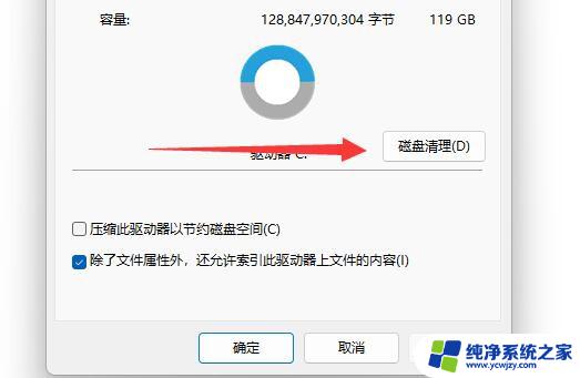 不想更新win11,在哪里把安装包删掉 如何删除Win11升级包