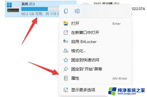 不想更新win11,在哪里把安装包删掉 如何删除Win11升级包