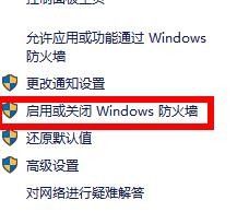 win10共享打印机无法访问怎么办 win10局域网打印机共享无法连接解决