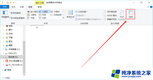 如何改文件 更改文件格式的技巧和注意事项