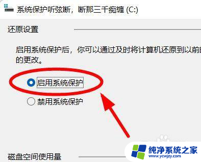 win11防篡改保护怎样开起 Windows11系统保护启动步骤详解