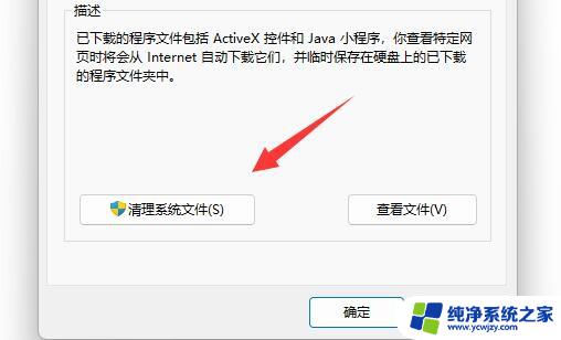 不想更新win11,在哪里把安装包删掉 如何删除Win11升级包