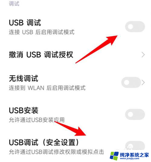 小米usb调试了也连不上电脑 小米手机开启USB调试无法连接电脑