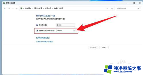 win11笔记本怎样灭屏不断网 Win11屏幕不休眠的设置步骤