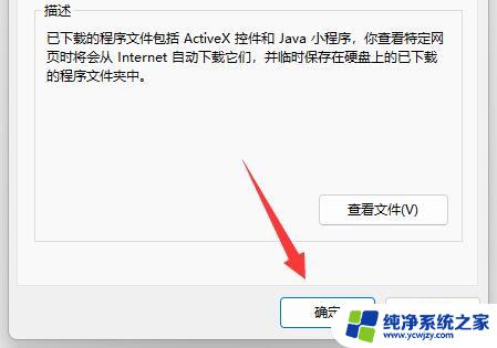 不想更新win11,在哪里把安装包删掉 如何删除Win11升级包