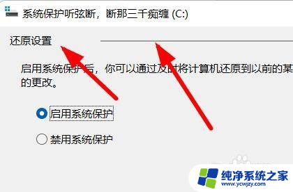 win11防篡改保护怎样开起 Windows11系统保护启动步骤详解