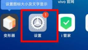 vivo手机护眼模式怎么关闭? 关闭VIVO手机的护眼模式属性