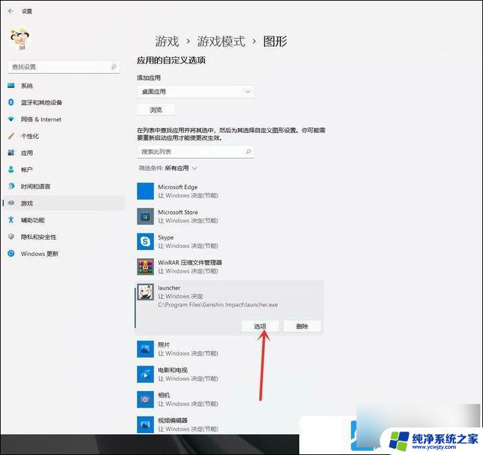 魔兽世界 win11 画面不动 Win11游戏卡顿怎么解决