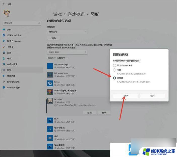 魔兽世界 win11 画面不动 Win11游戏卡顿怎么解决