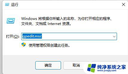 win11禁用win键快捷键 Win11禁用Win键的设置方法