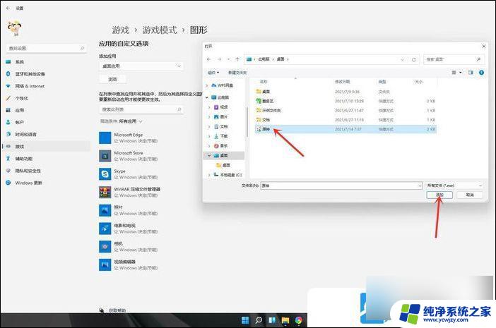 魔兽世界 win11 画面不动 Win11游戏卡顿怎么解决