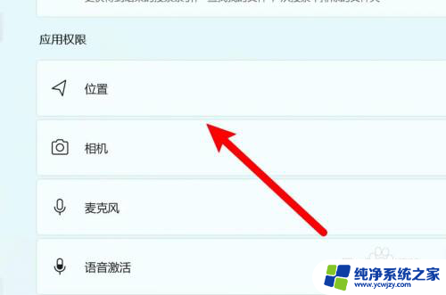 win11网络访问权限怎么设置 Windows 11访问权限设置教程