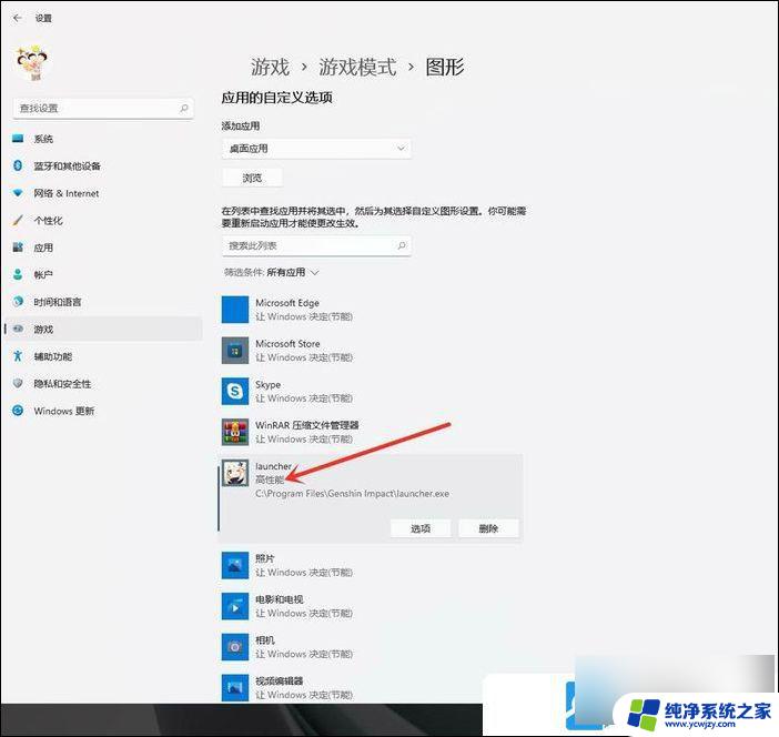 魔兽世界 win11 画面不动 Win11游戏卡顿怎么解决