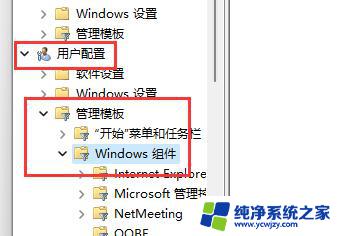 win11禁用win键快捷键 Win11禁用Win键的设置方法