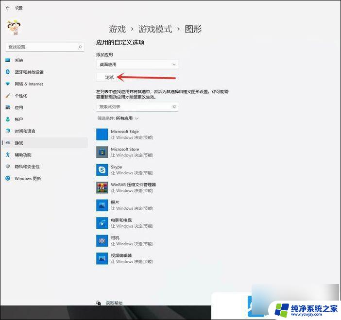 魔兽世界 win11 画面不动 Win11游戏卡顿怎么解决