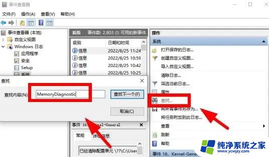 win11memorymanagement蓝屏 蓝屏错误代码memory management怎么解决