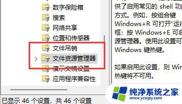 win11禁用win键快捷键 Win11禁用Win键的设置方法