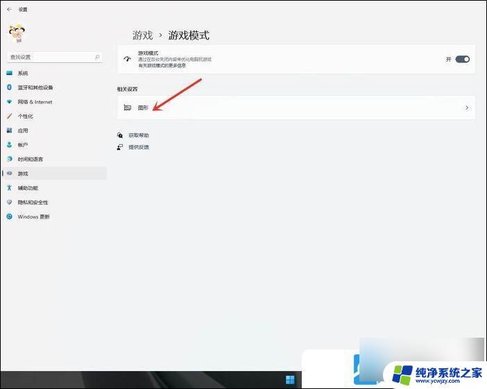 魔兽世界 win11 画面不动 Win11游戏卡顿怎么解决