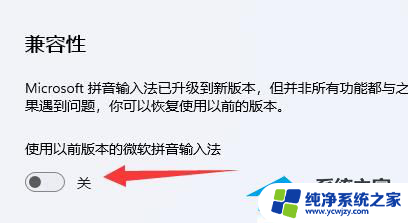 win11输入法只能打出字母不能打汉字的 Win11输入法无法输入汉字怎么办