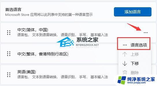 win11输入法只能打出字母不能打汉字的 Win11输入法无法输入汉字怎么办