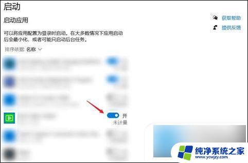 windows禁止开机启动 win10禁止开机启动项的设置方法