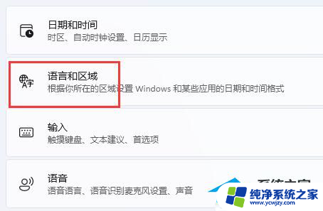 win11输入法只能打出字母不能打汉字的 Win11输入法无法输入汉字怎么办