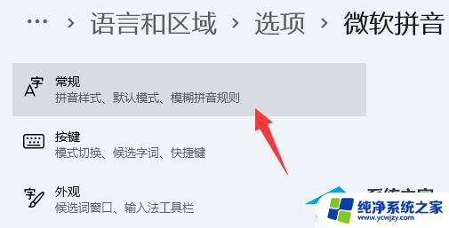 win11输入法只能打出字母不能打汉字的 Win11输入法无法输入汉字怎么办