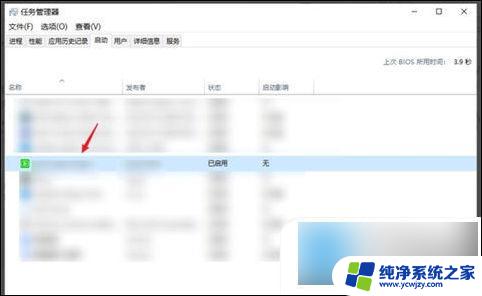 windows禁止开机启动 win10禁止开机启动项的设置方法