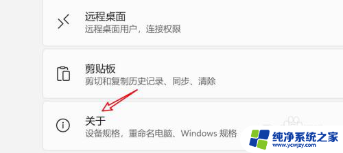 win11的右下角水印怎么去除 如何去掉win11右下角的水印