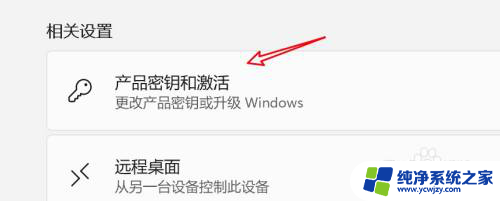 win11的右下角水印怎么去除 如何去掉win11右下角的水印