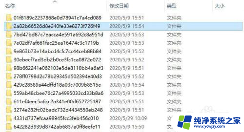 win10系统更新文件夹 Win10升级文件保存位置