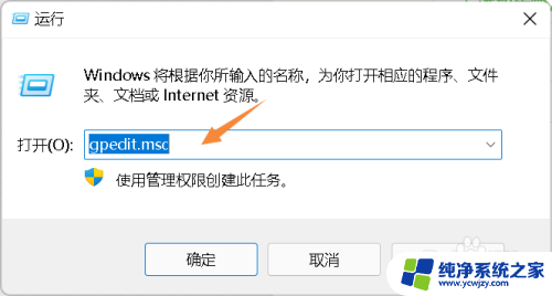 win11怎样进入组策略 Win11进入组策略的方法