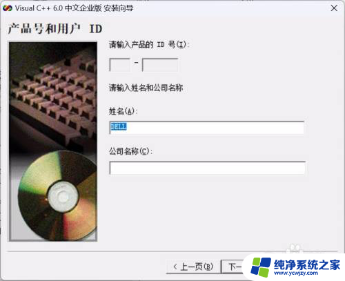 vc++6.0win11安装教程 Visual C++ 6.0在Windows 11上的安装教程