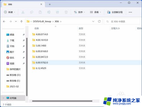 vc++6.0win11安装教程 Visual C++ 6.0在Windows 11上的安装教程